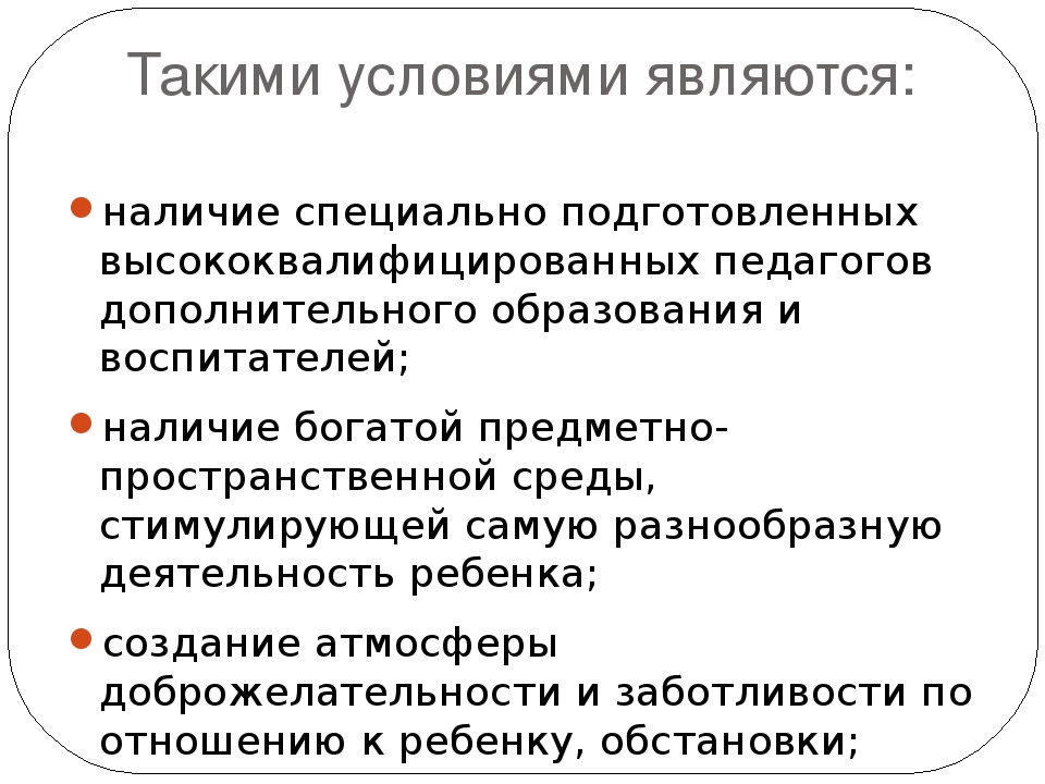 Презентация на тему "Приемы работы с одаренными детьми"