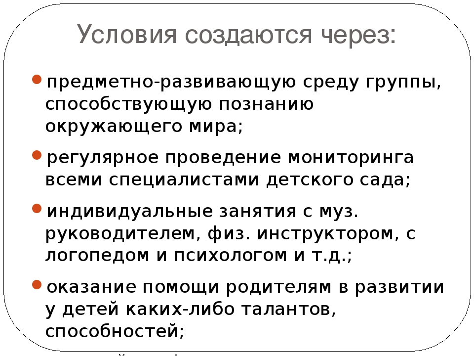 Презентация на тему "Приемы работы с одаренными детьми"