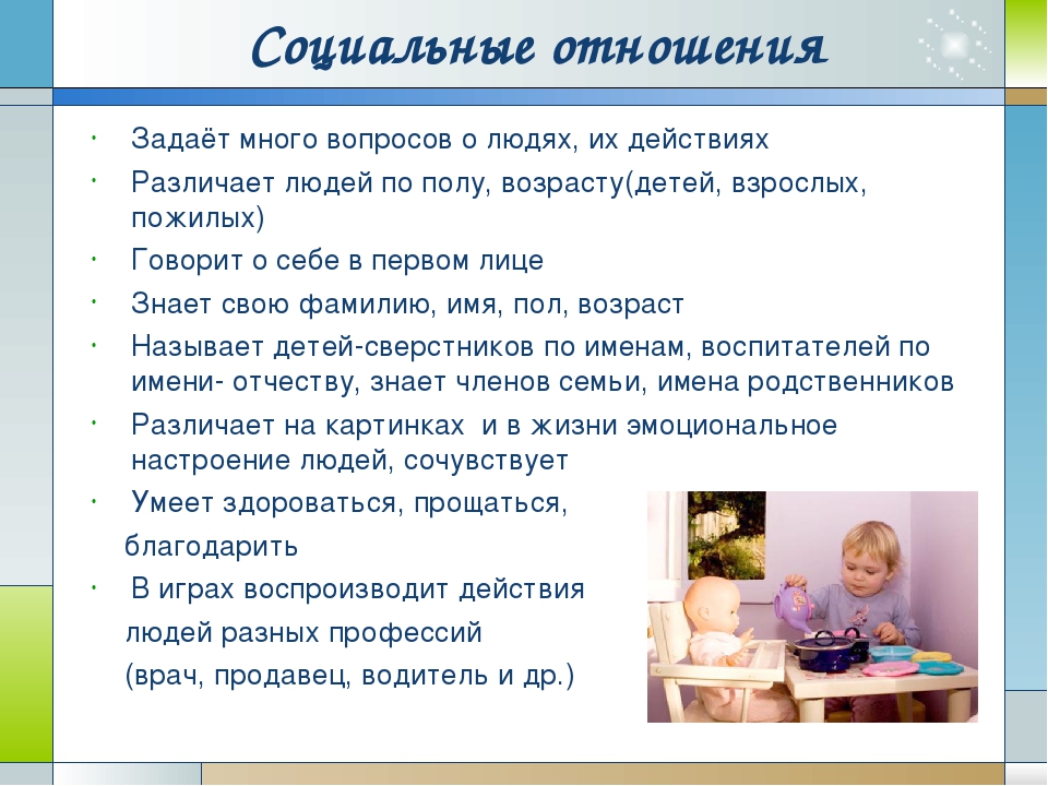 "Что знает и умеет дошкольник в 3-4 года"