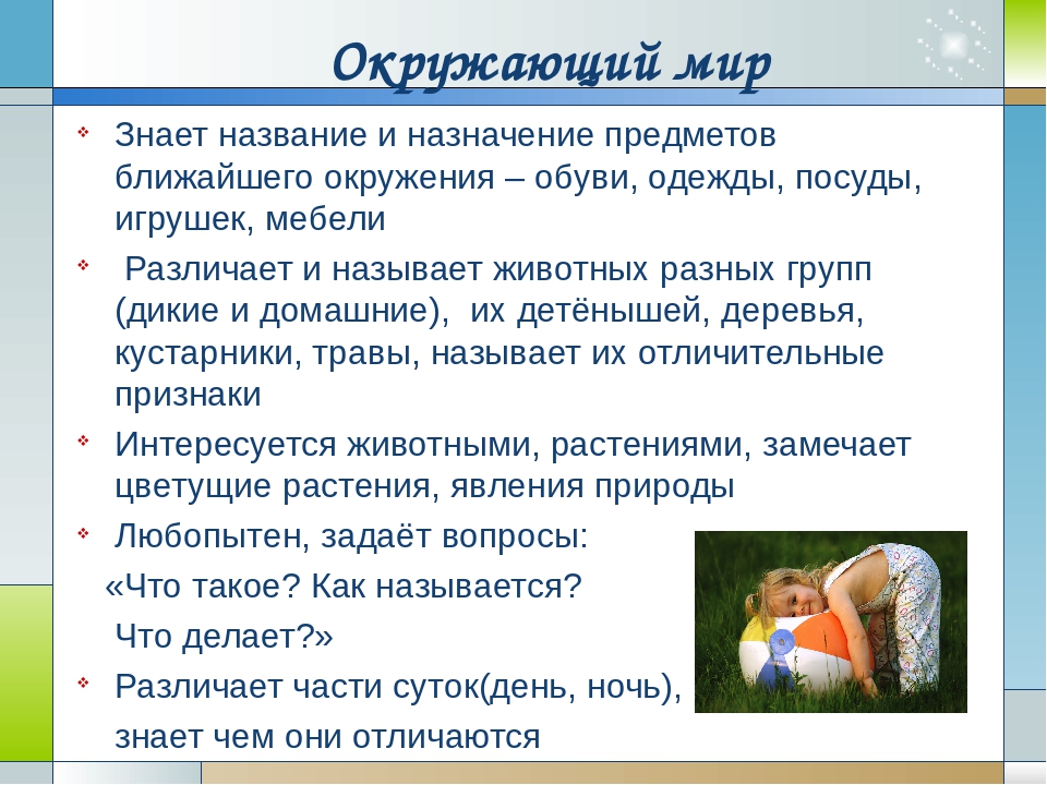 "Что знает и умеет дошкольник в 3-4 года"