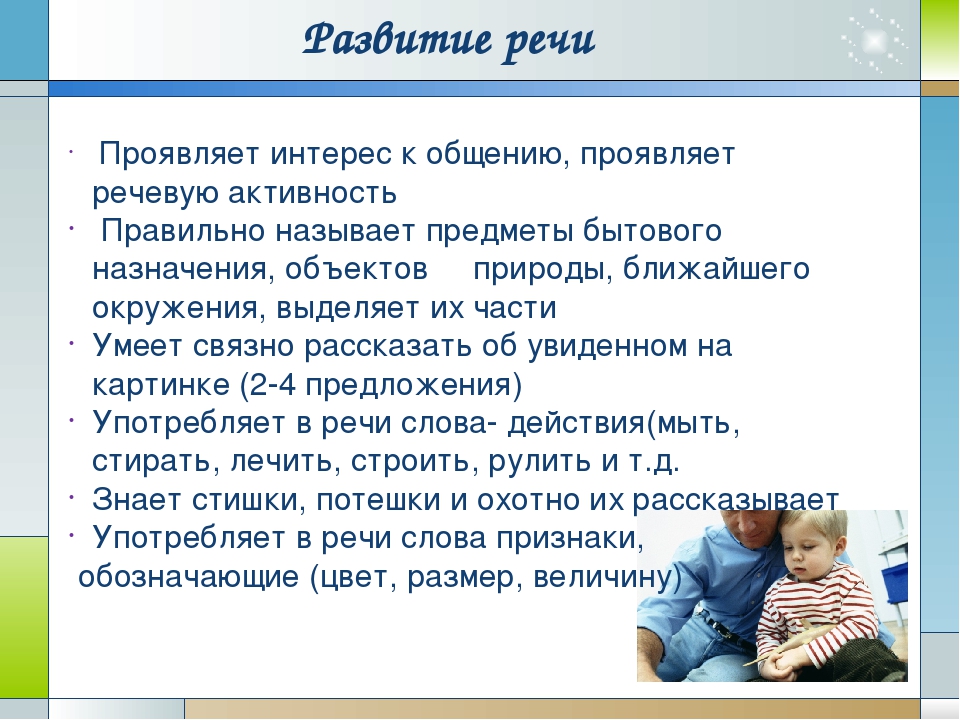 "Что знает и умеет дошкольник в 3-4 года"