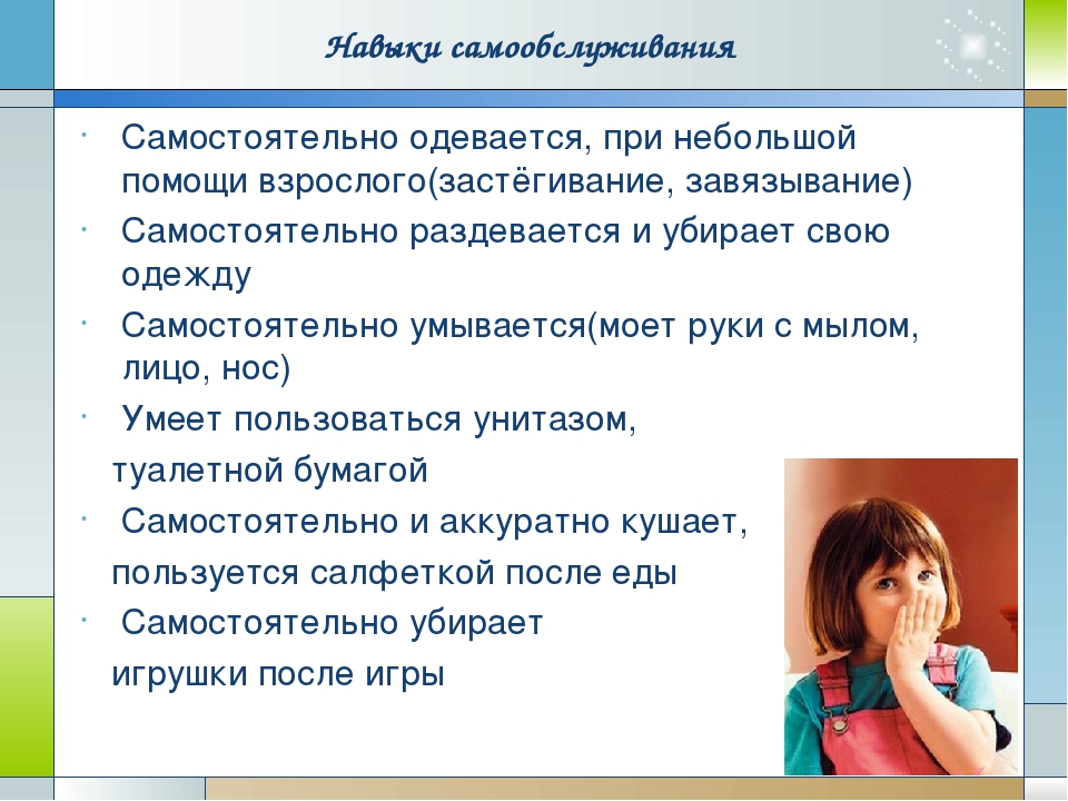 "Что знает и умеет дошкольник в 3-4 года"