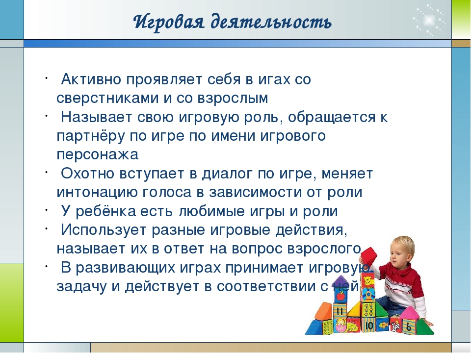 "Что знает и умеет дошкольник в 3-4 года"