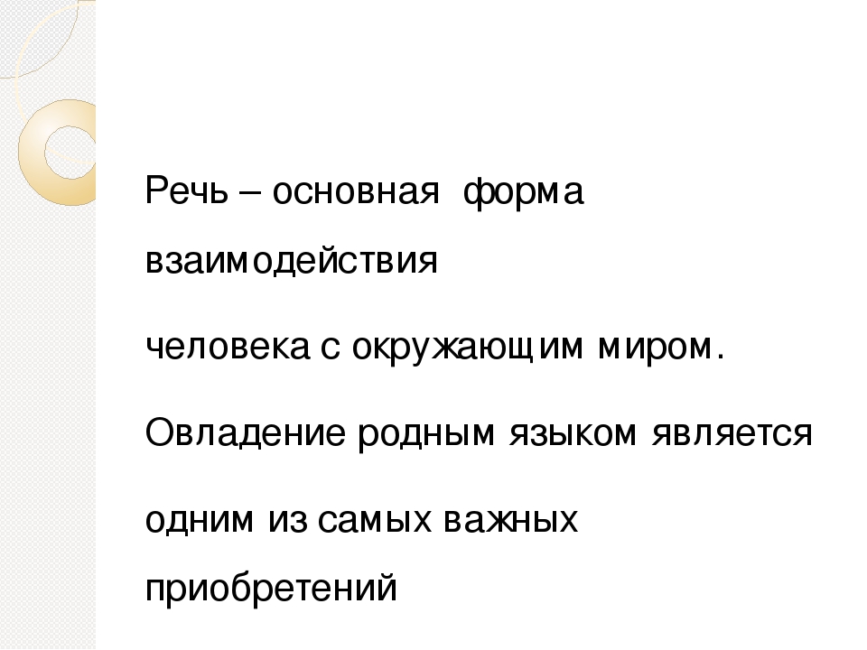 Презентация к методической идее "Наглядные методы и игровые приемы на занятиях по развитию речи"