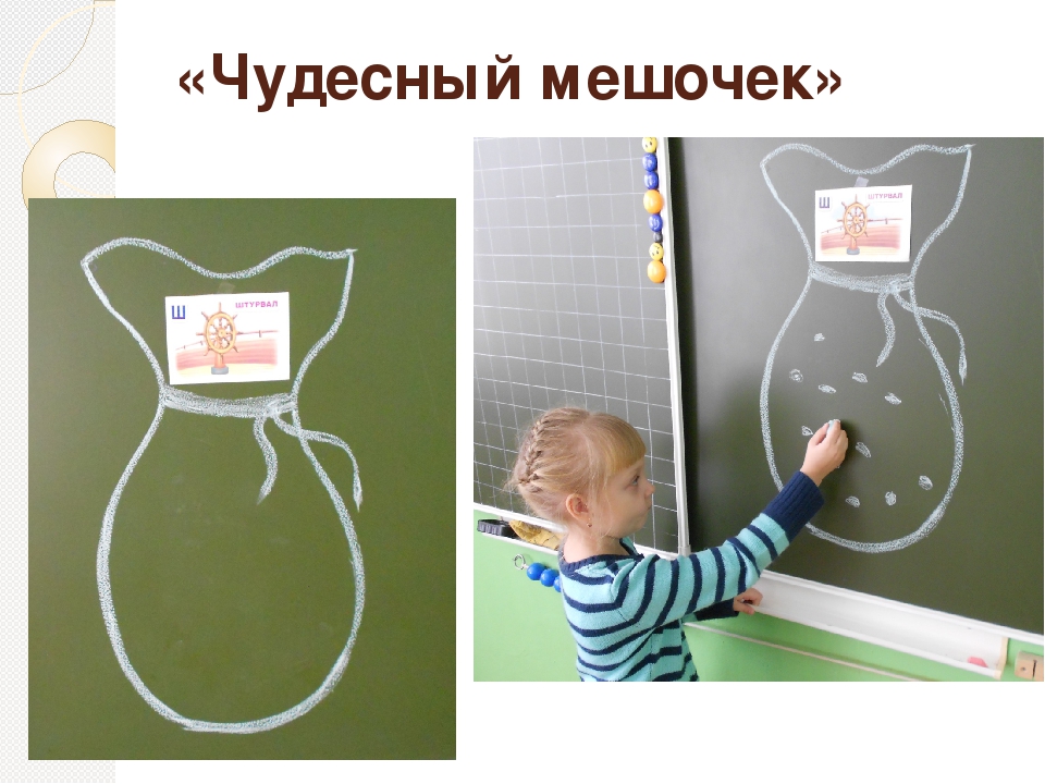 Презентация к методической идее "Наглядные методы и игровые приемы на занятиях по развитию речи"