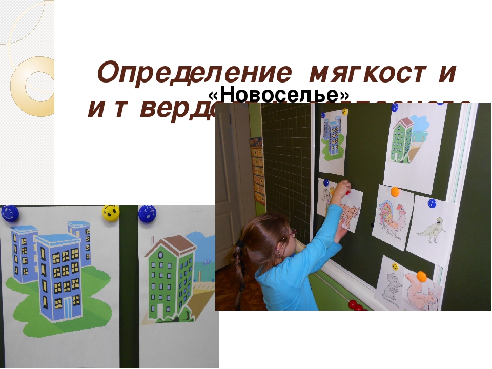 Презентация к методической идее "Наглядные методы и игровые приемы на занятиях по развитию речи"