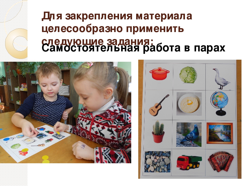Презентация к методической идее "Наглядные методы и игровые приемы на занятиях по развитию речи"