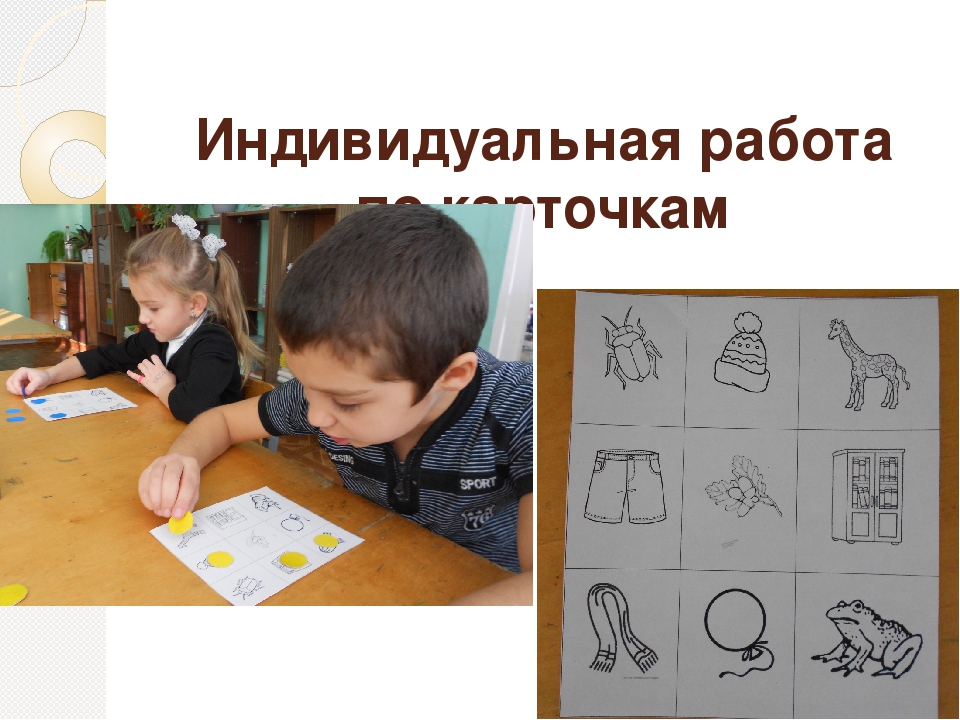 Презентация к методической идее "Наглядные методы и игровые приемы на занятиях по развитию речи"