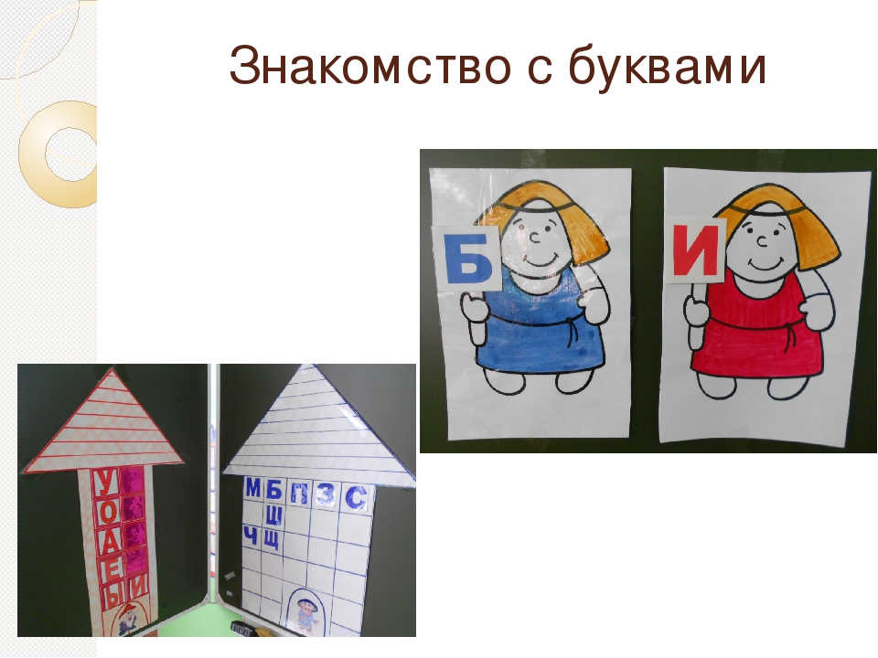Презентация к методической идее "Наглядные методы и игровые приемы на занятиях по развитию речи"