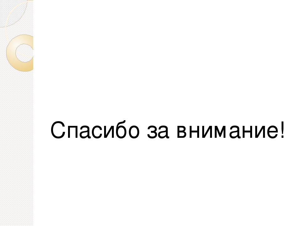 Презентация к методической идее "Наглядные методы и игровые приемы на занятиях по развитию речи"