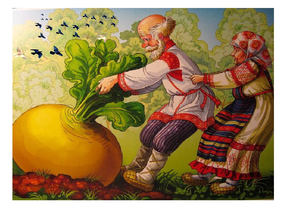 Презентация в картинках к сказке " Репка"