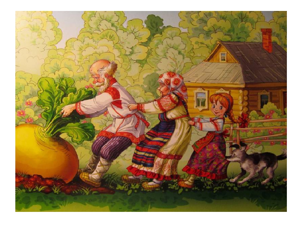 Презентация в картинках к сказке " Репка"