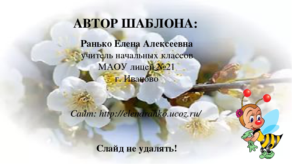 Интерактивная игра "Любители природы"