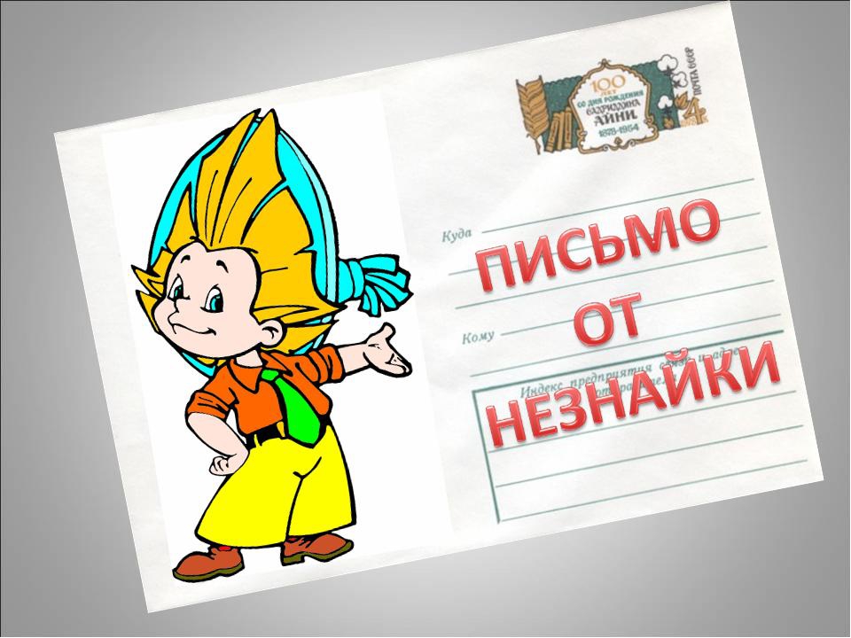 "В гостях у сказки"