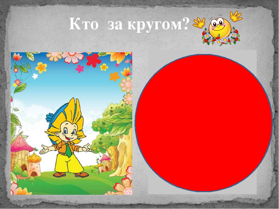"В гостях у сказки"