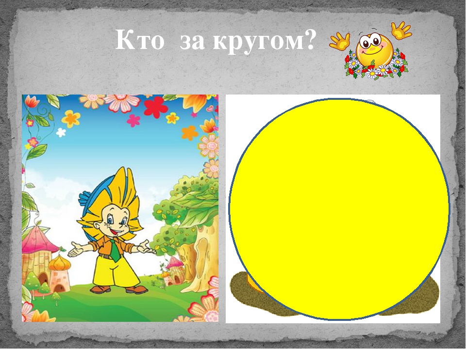 "В гостях у сказки"