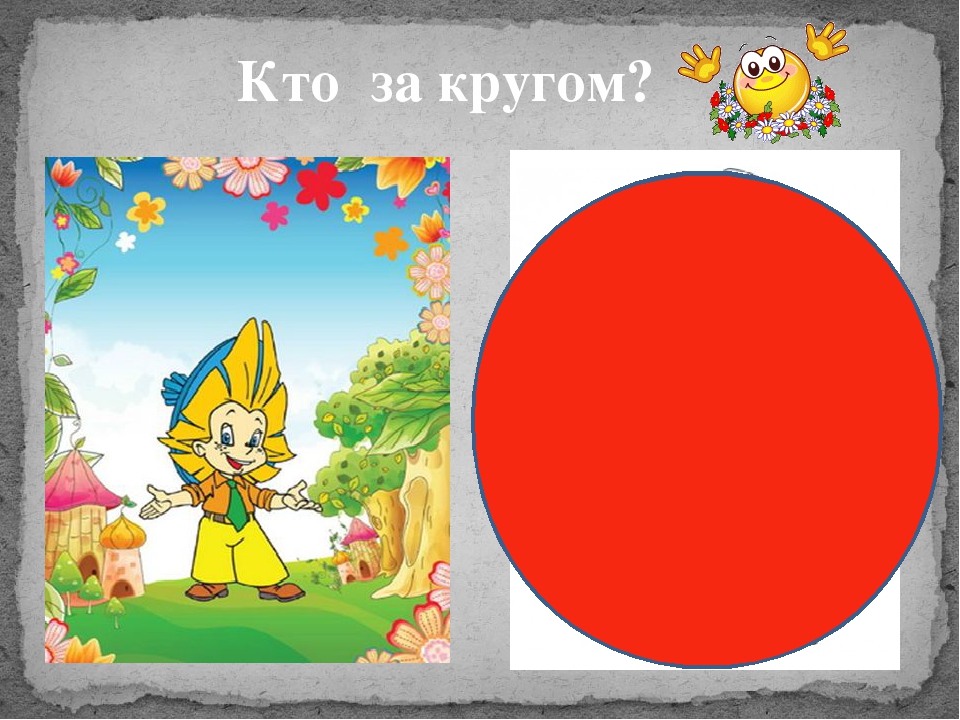 "В гостях у сказки"