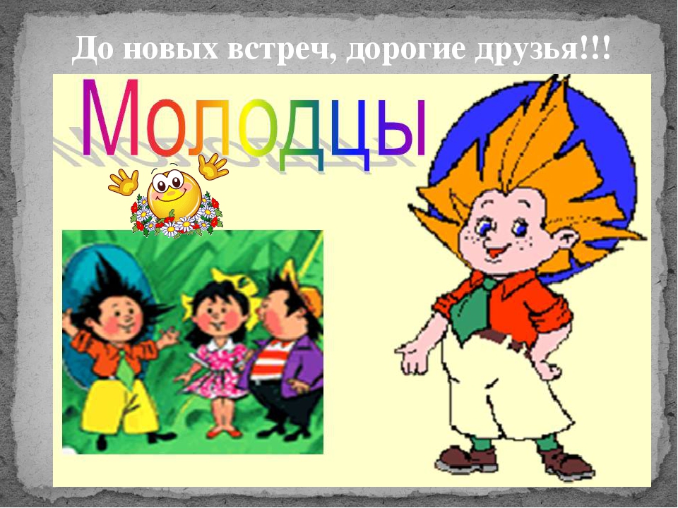 "В гостях у сказки"