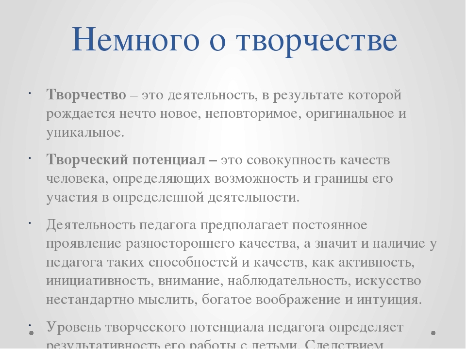 Презентация по развитию творческого воображения