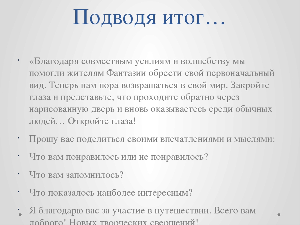Презентация по развитию творческого воображения