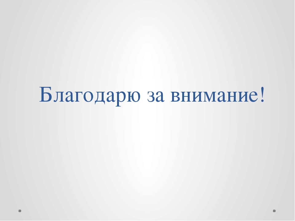 Презентация по развитию творческого воображения