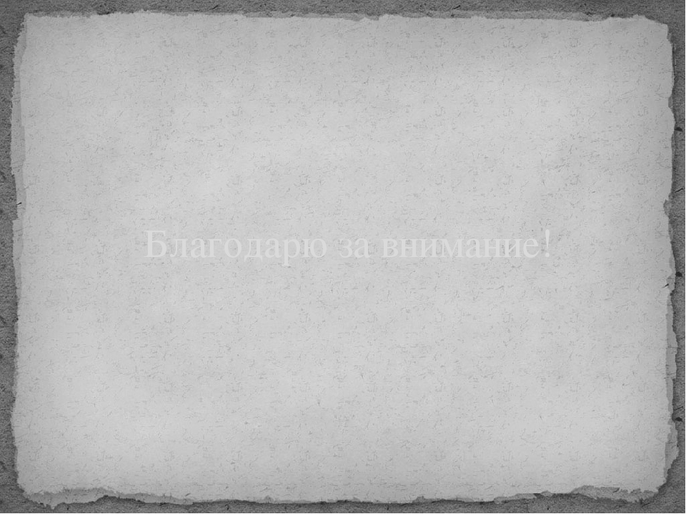 Презентация по профессиональному выгоранию педагогов