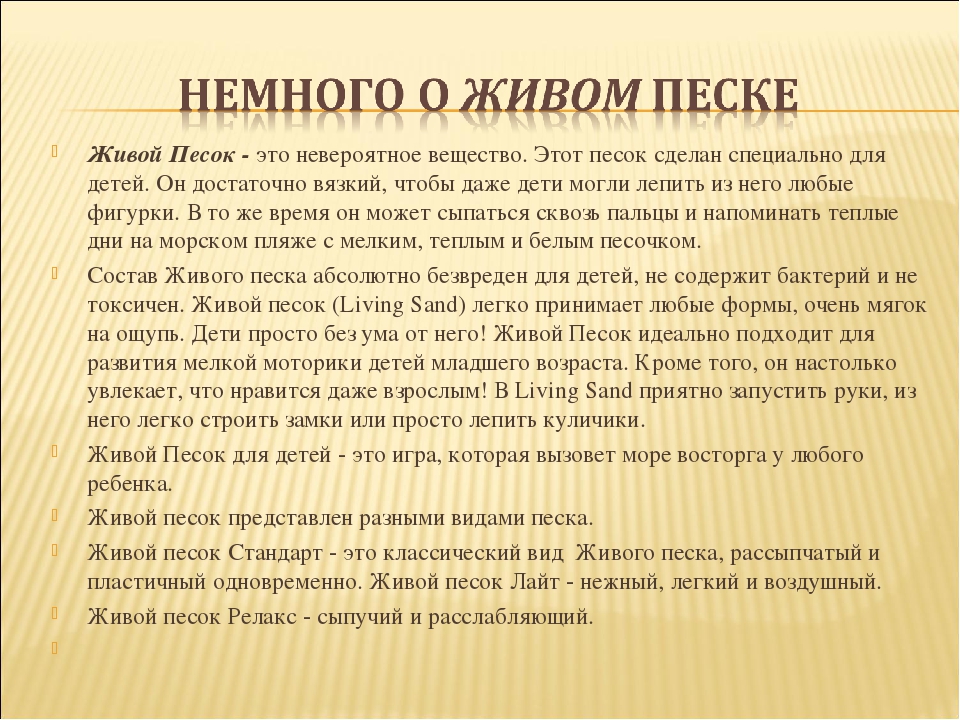 Презентация по использованию игр с песком