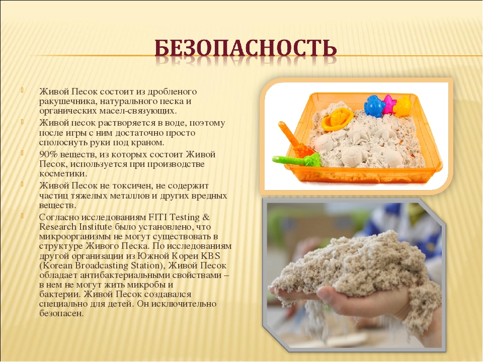 Презентация по использованию игр с песком
