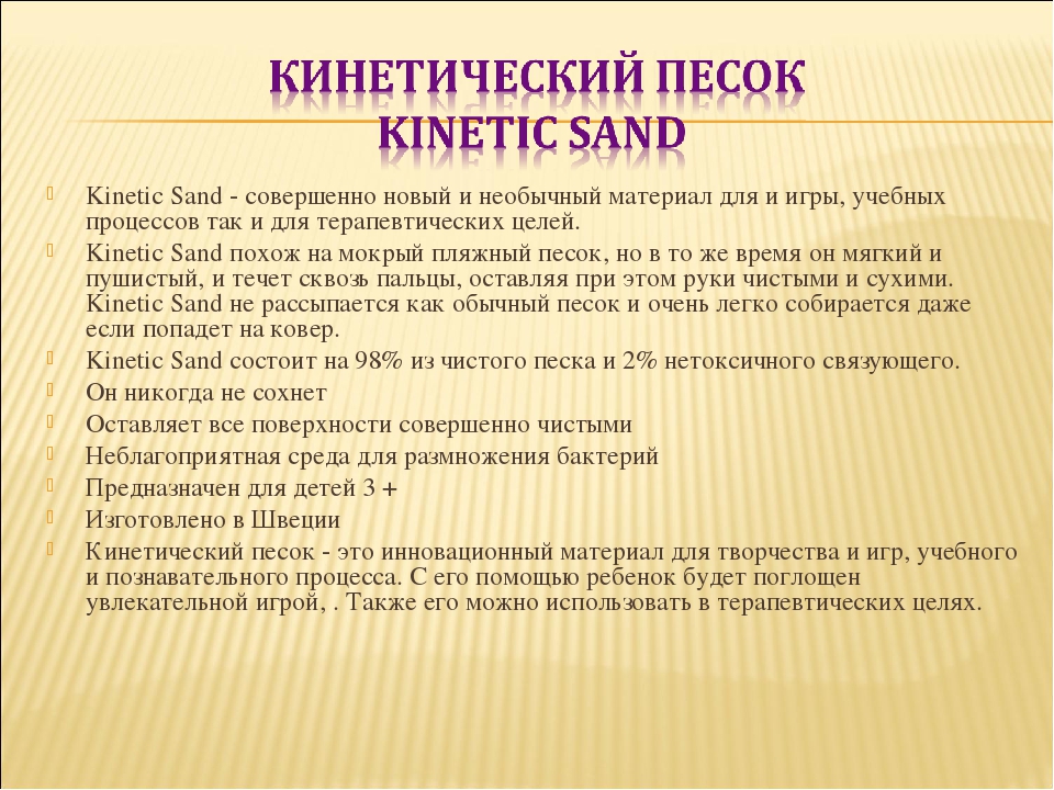 Презентация по использованию игр с песком