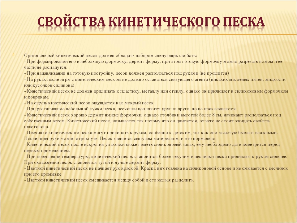 Презентация по использованию игр с песком