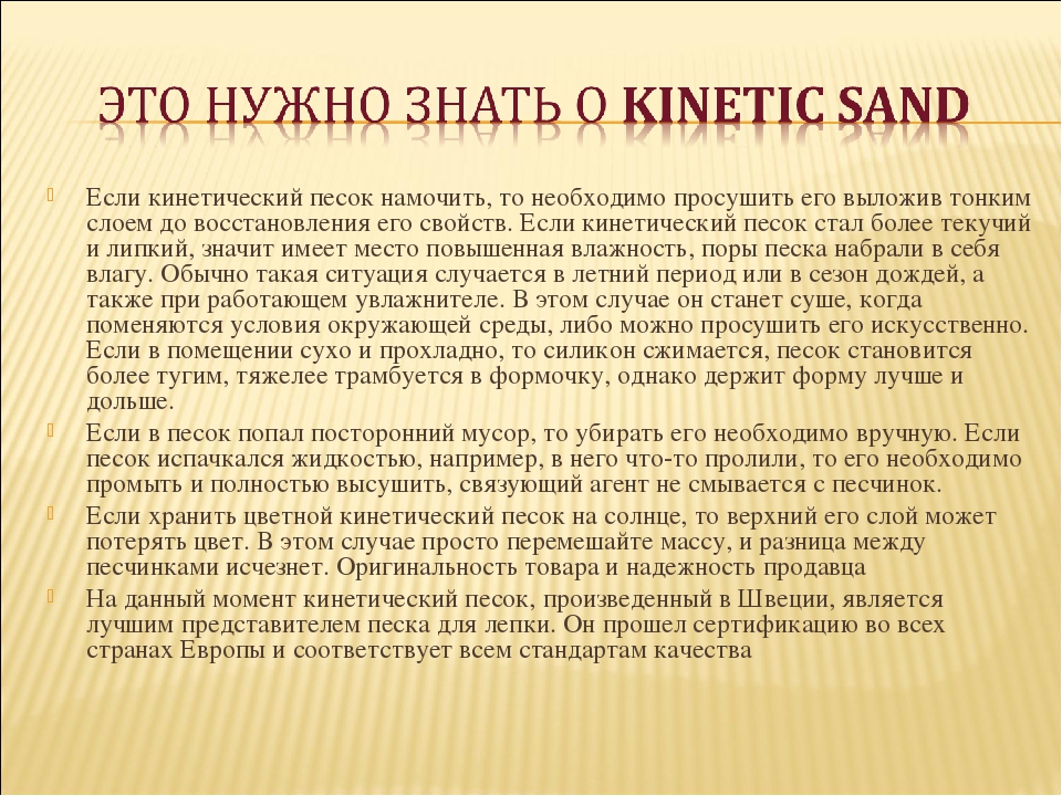 Презентация по использованию игр с песком