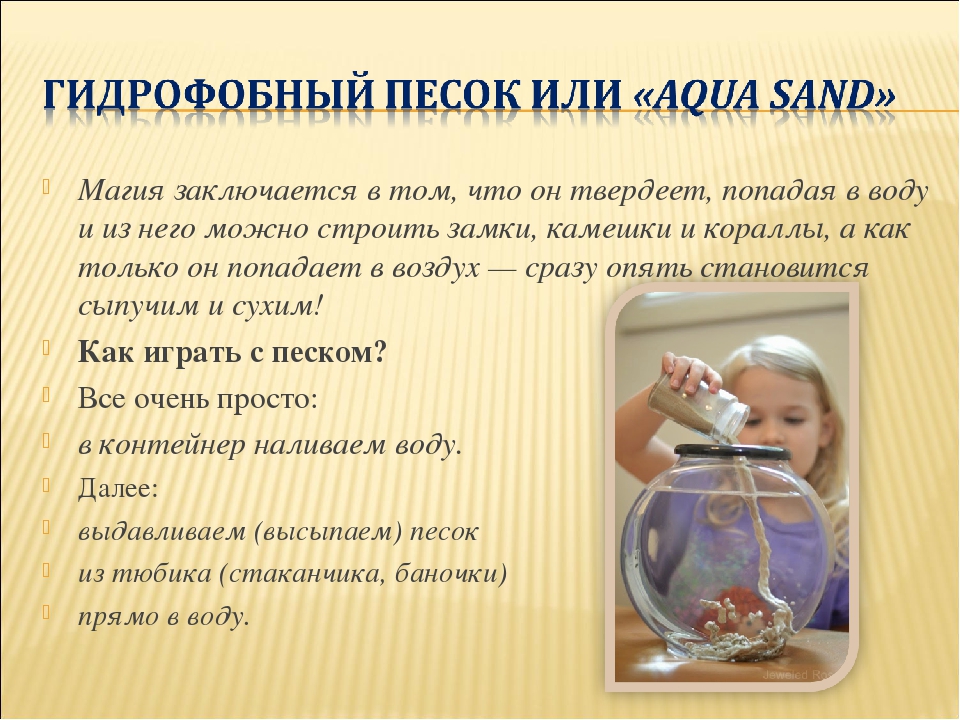 Презентация по использованию игр с песком