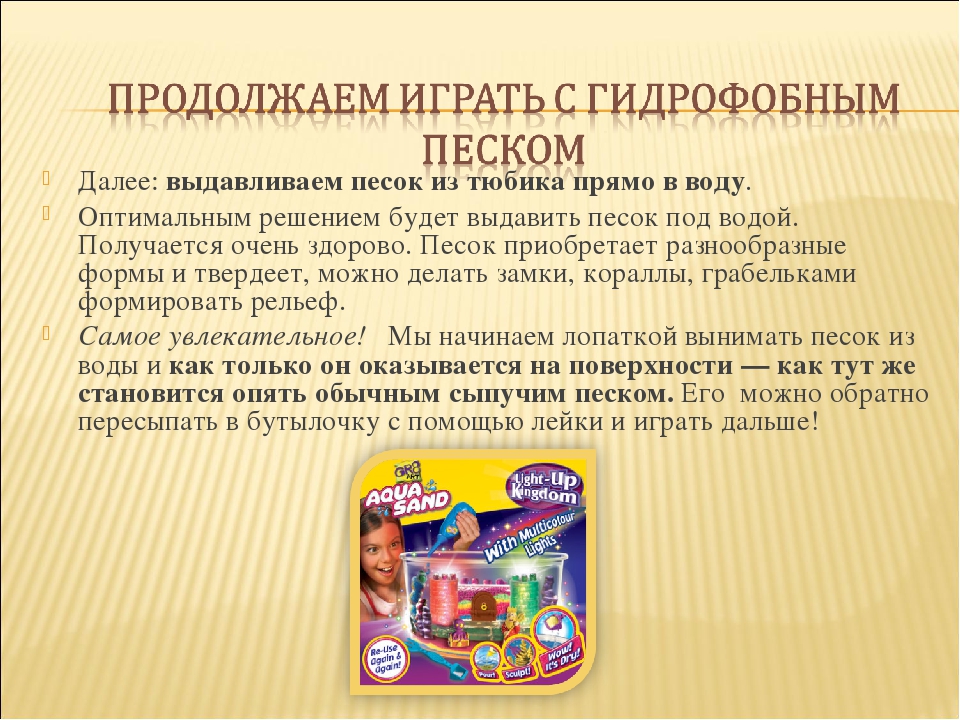 Презентация по использованию игр с песком