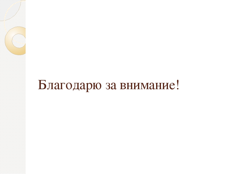 Презентация для педагогов по конфликтам