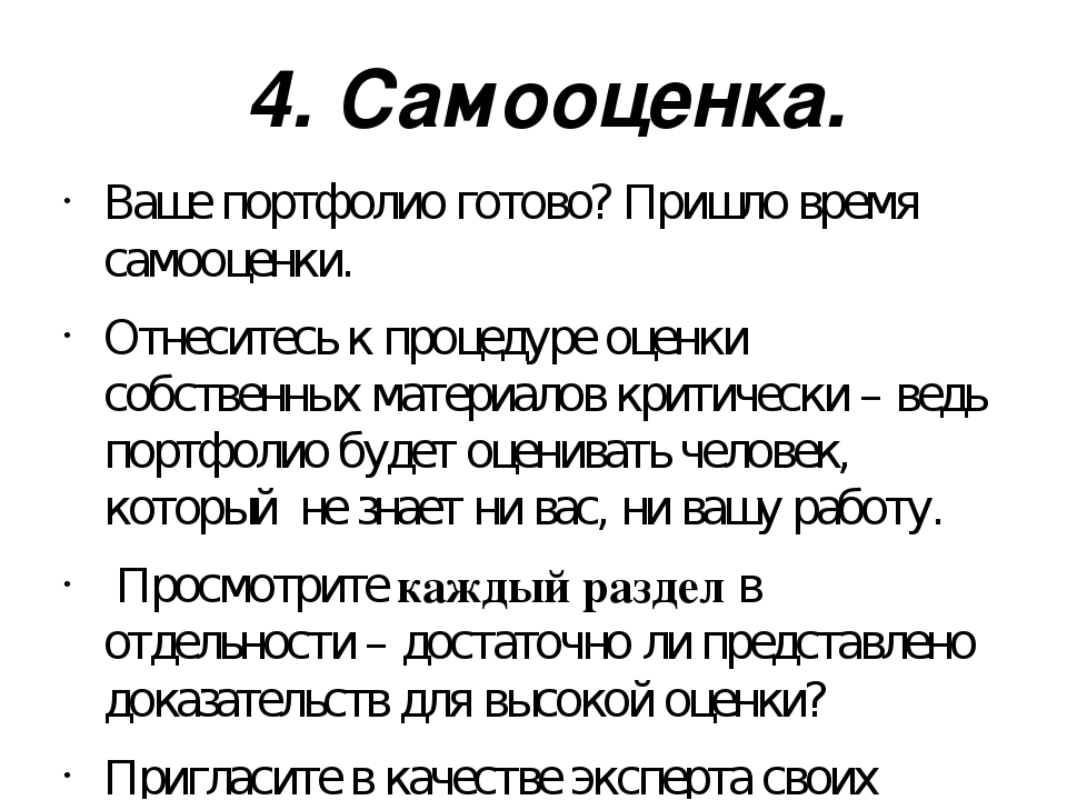 АЛГОРИТМ РАБОТЫ С ЭЛЕКТРОННЫМ ПОРТФОЛИО