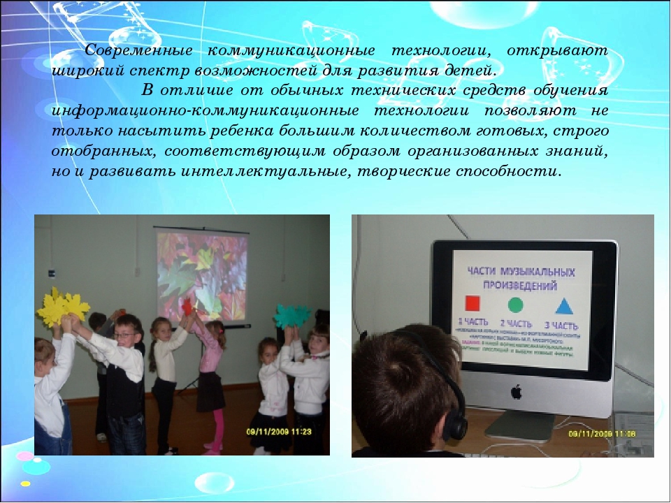 "Коррекционные возможности применения ИКТ в деятельности музыкального руководителя"