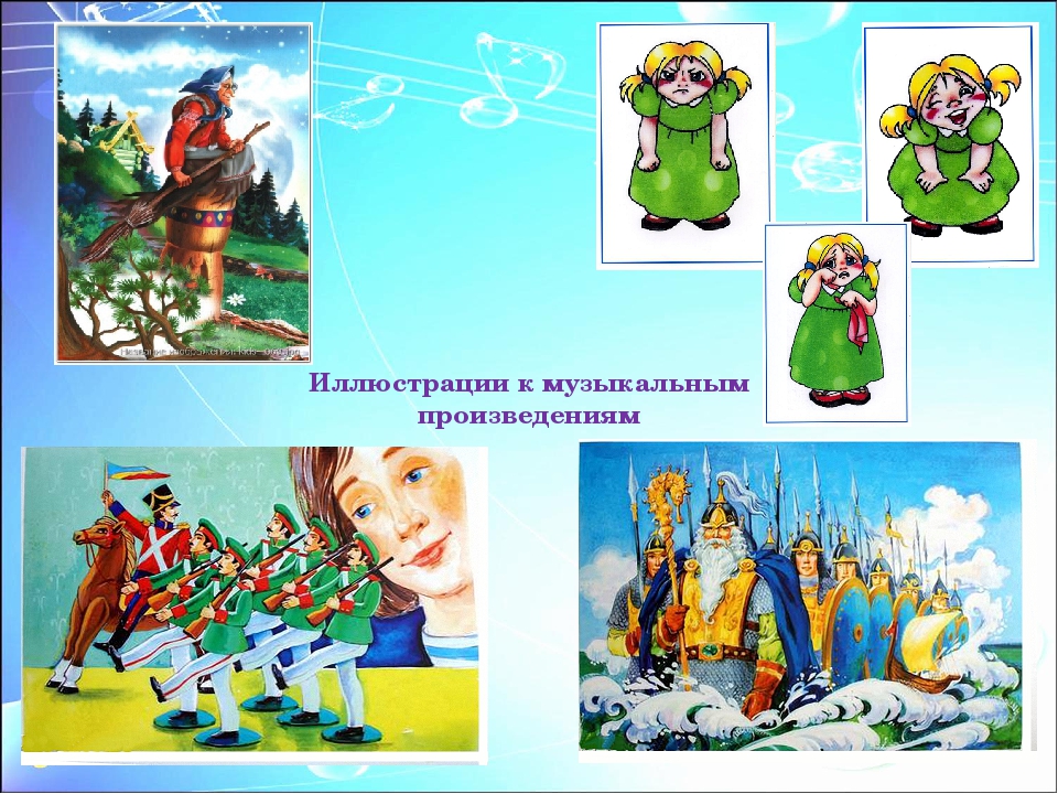 "Коррекционные возможности применения ИКТ в деятельности музыкального руководителя"