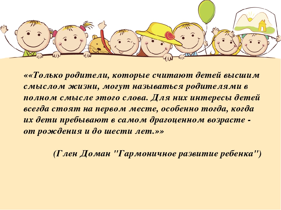 Презентация "Адаптация детей младшего возраста"