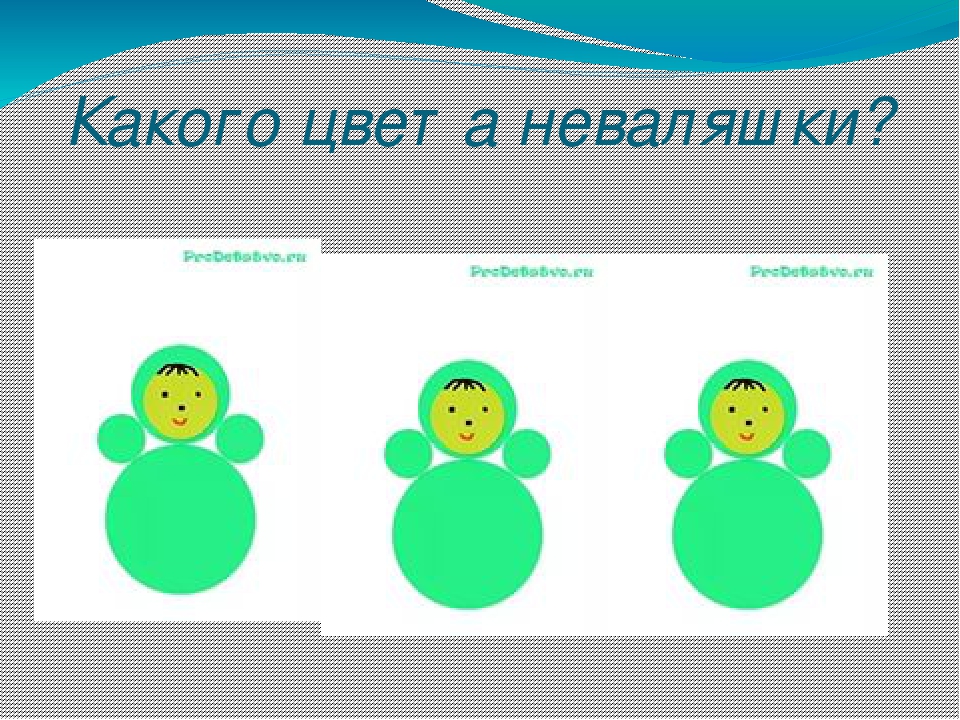 Дидактическая игра на распознавание цвета для детей 2-3 лет