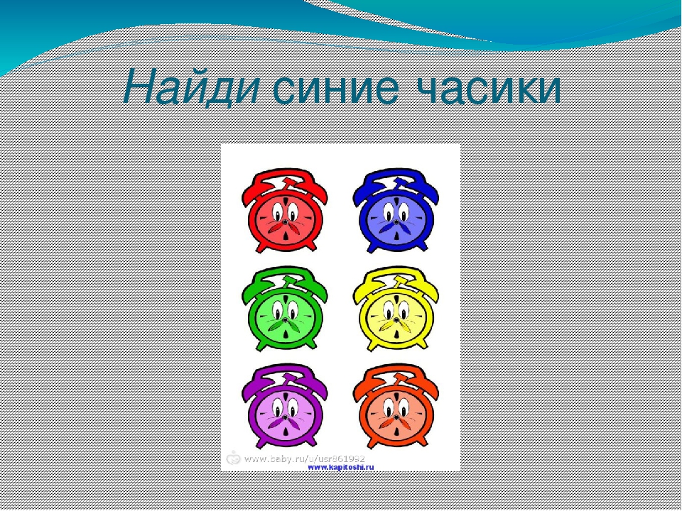 Дидактическая игра на распознавание цвета для детей 2-3 лет