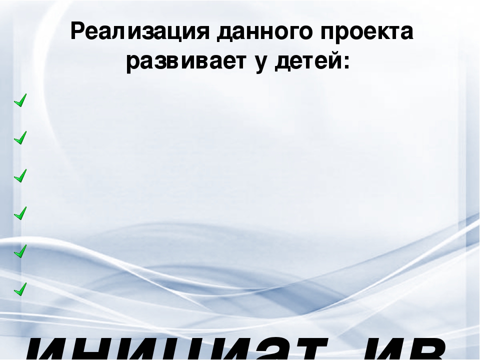 Презентация проекта "Волшебный мир воды" вторая младшая группа раннего возраста