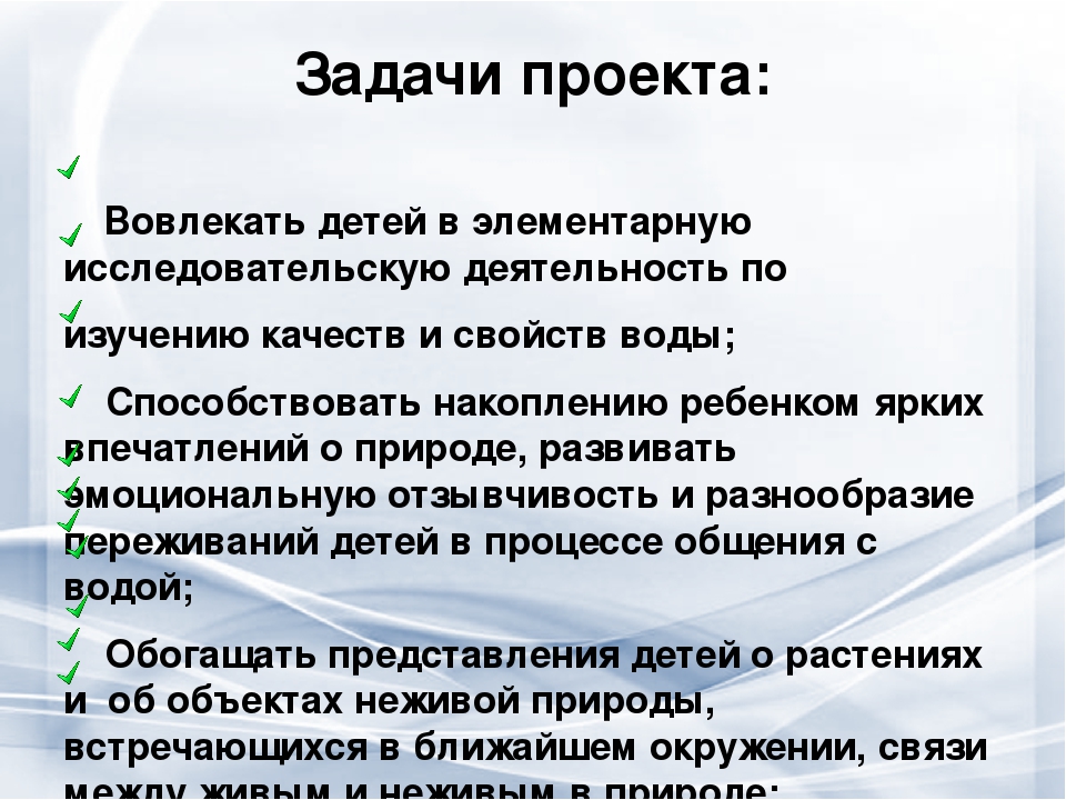 Презентация проекта "Волшебный мир воды" вторая младшая группа раннего возраста