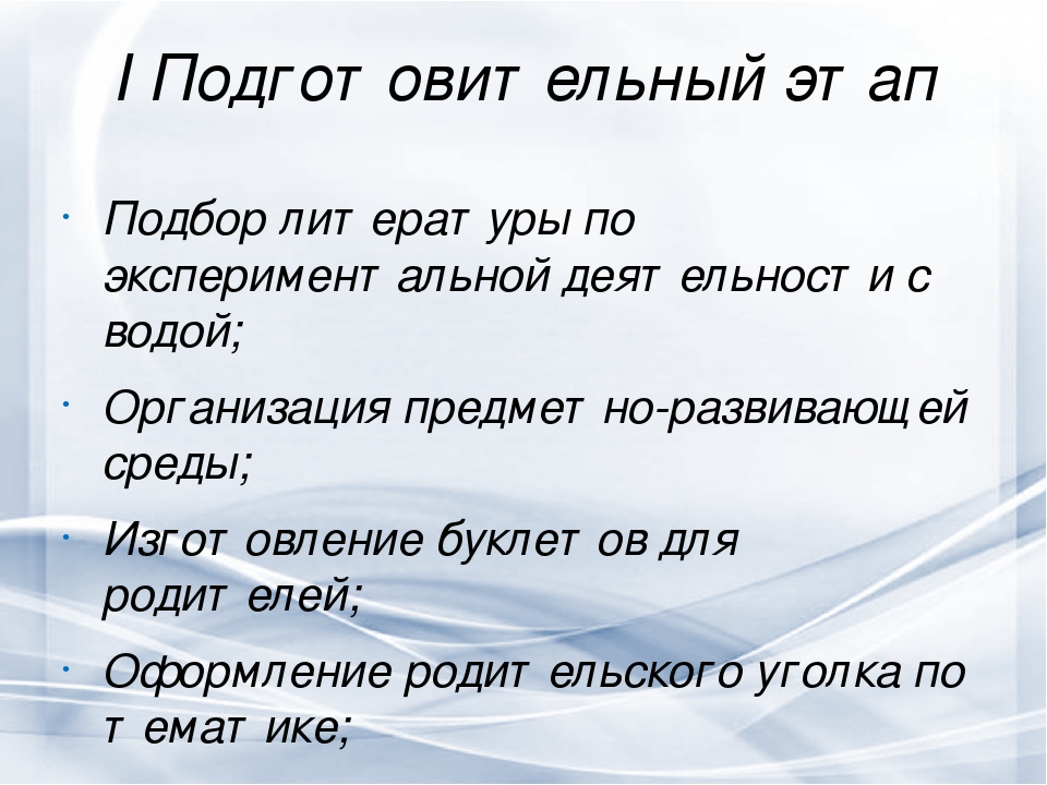 Презентация проекта "Волшебный мир воды" вторая младшая группа раннего возраста