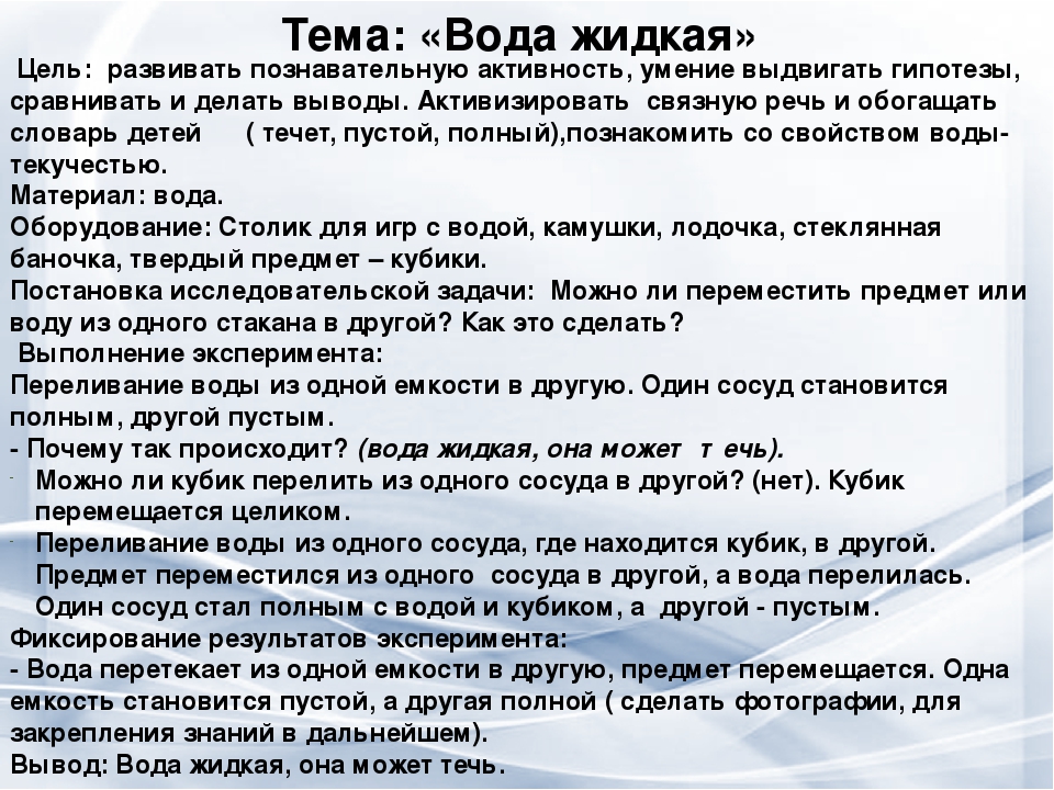 Презентация проекта "Волшебный мир воды" вторая младшая группа раннего возраста