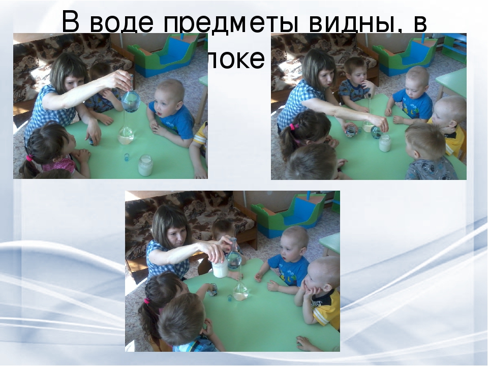 Презентация проекта "Волшебный мир воды" вторая младшая группа раннего возраста