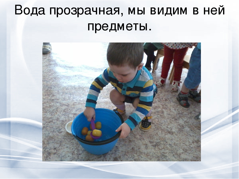 Презентация проекта "Волшебный мир воды" вторая младшая группа раннего возраста