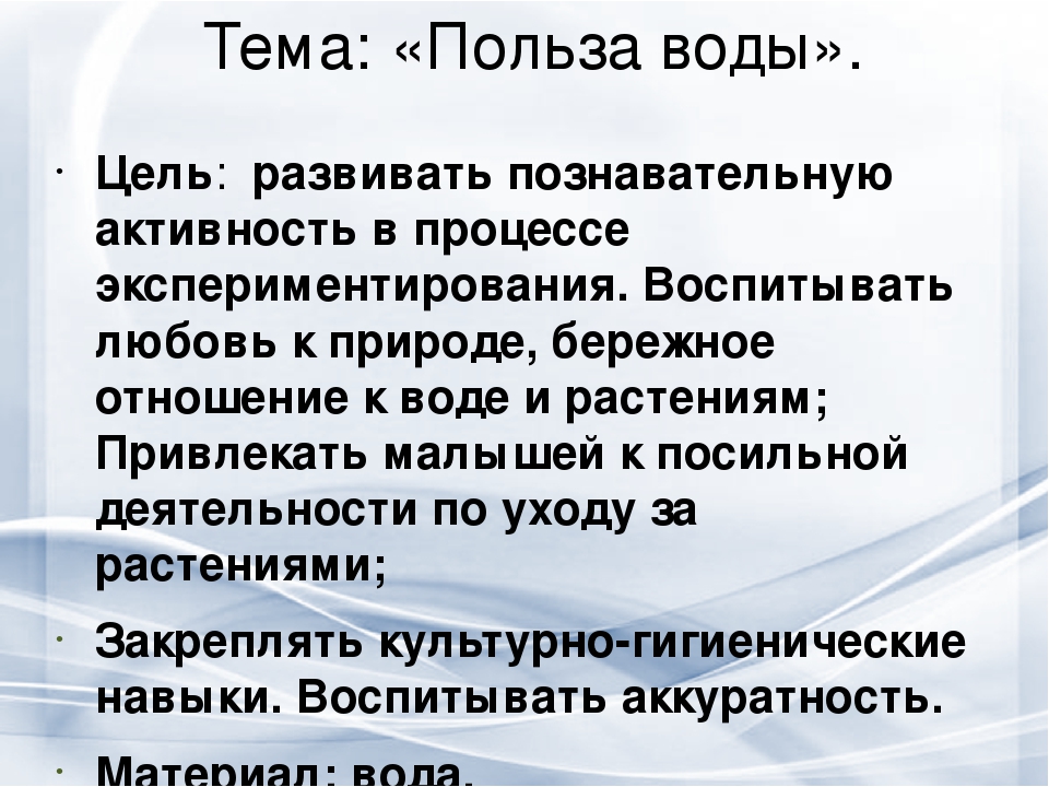 Презентация проекта "Волшебный мир воды" вторая младшая группа раннего возраста