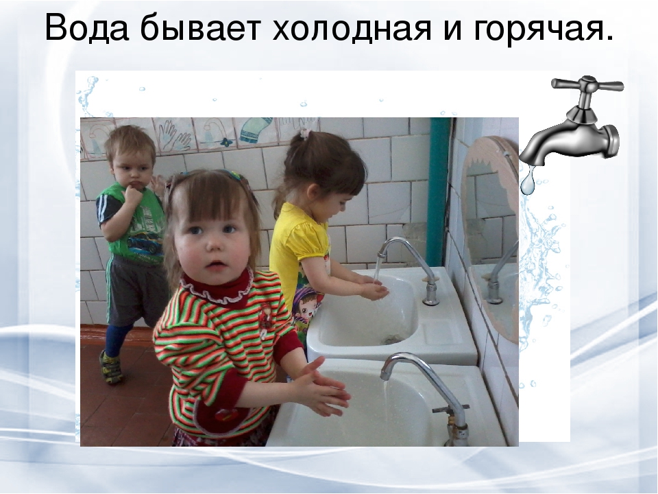 Презентация проекта "Волшебный мир воды" вторая младшая группа раннего возраста