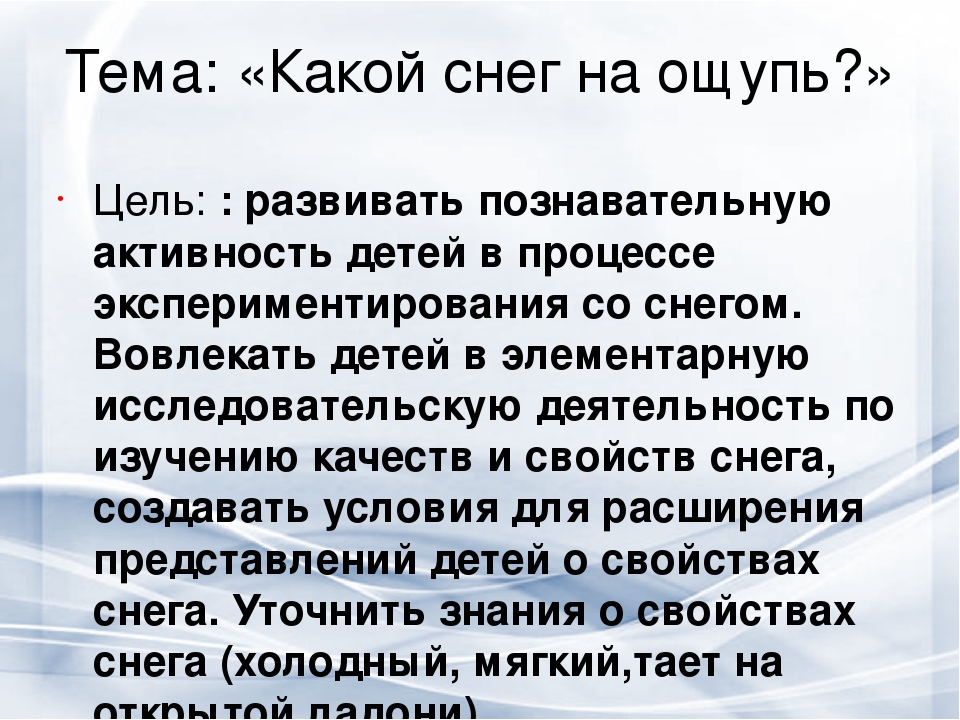 Презентация проекта "Волшебный мир воды" вторая младшая группа раннего возраста