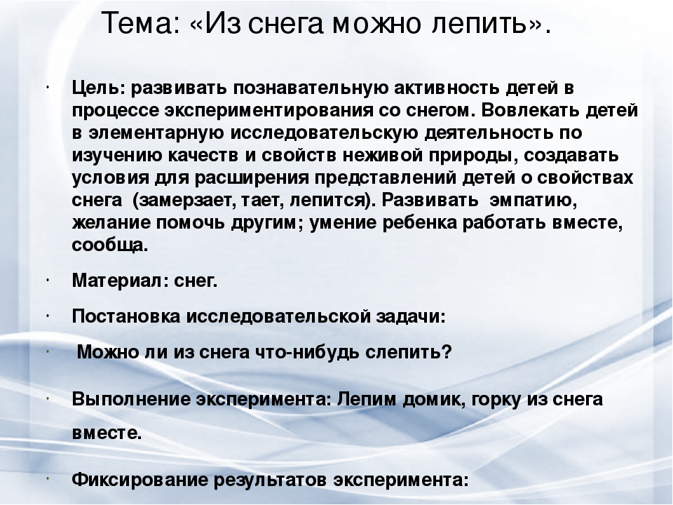 Презентация проекта "Волшебный мир воды" вторая младшая группа раннего возраста